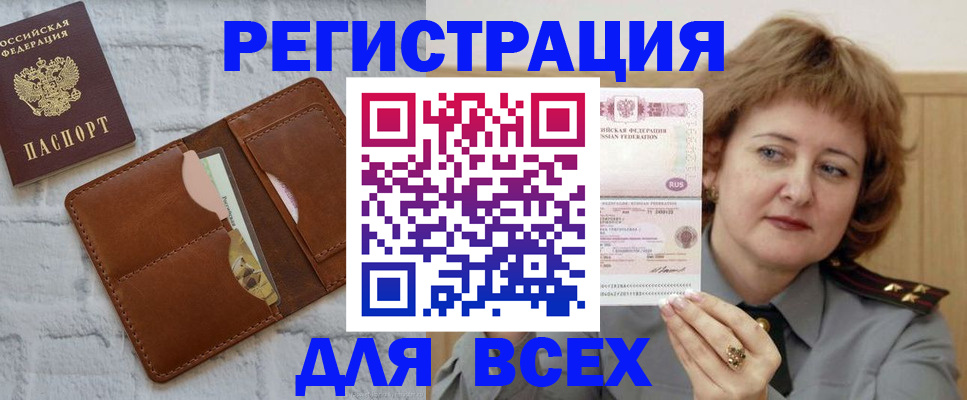 прописка гарантия в Мончегорске
