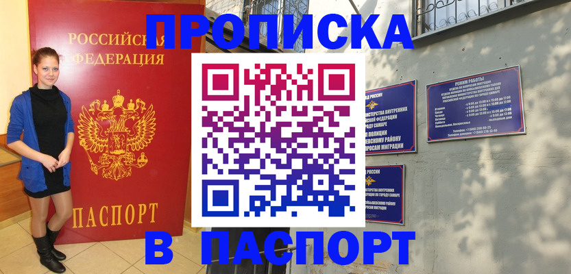 миграционный учет в Мончегорске