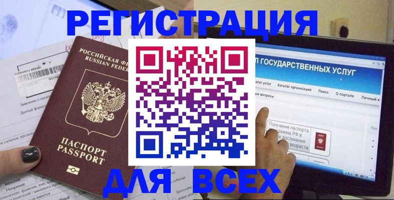 прописка для кредита в Мончегорске